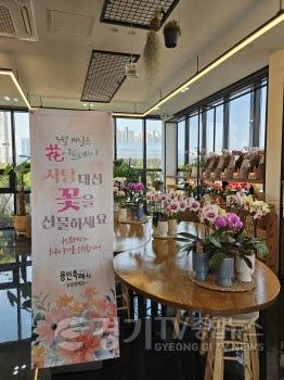 [크기변환]3. 용인특례시는 13일까지 죽전휴게소 로컬푸드 행복장터에서 지역 화훼 농가 미니 화분을 판매한다.jpg