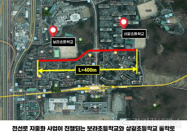 [크기변환]4. 용인특례시 기흥구 상갈동에 있는 상갈초등학교와 보라초등학교 통학로에 전선 지중화 사업이 진행된다..jpg