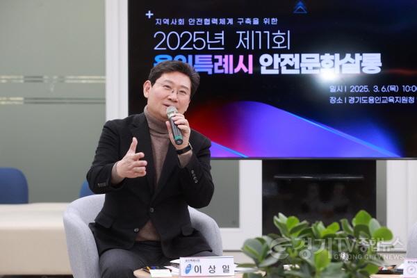 [크기변환]10-1. 6일 용인교육지원청에서 열린 제11회 안전문화살롱에 참석한 이상일 용인특례시장이 발언하고 있다..jpg