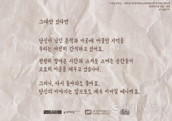 [크기변환]그대만 있다면_이미지(가로형)_최종.jpg