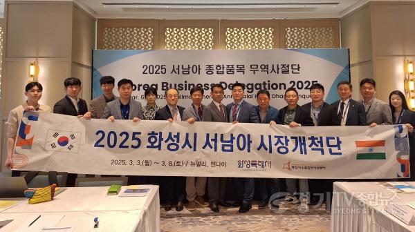[크기변환]7. 화성시 서남아 시장개척단이 수출 상담회를 진행하고 기념촬영 하고 있다.jpg