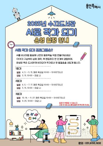 [크기변환]2. AI로 작가 되기 연간 일정.jpg