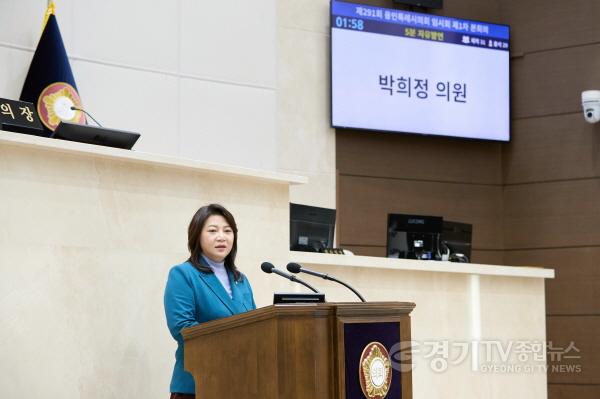 [크기변환]20250310 제291회 임시회 제1차 본회의-5분 자유발언(1) 박희정 의원(1).jpg