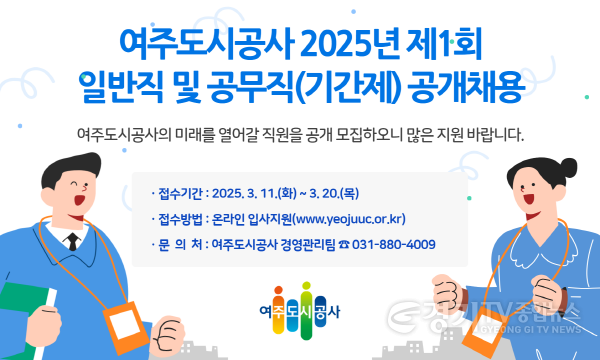 [크기변환]보도사진(2025년 제1회 채용).png