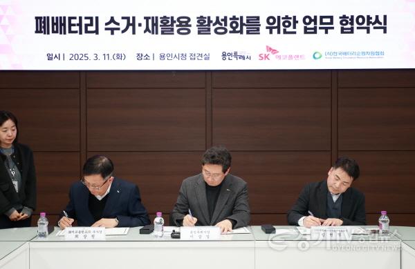 [크기변환]9-2. 11일 용인특례시청 접견실에서 이상일 시장(가운데)과 최상원 SK에코플랜트㈜ 부사장(왼쪽), 임현열 ㈔한국배터리순환자원협회 회장이 협약서에 서명하고 있다.jpg
