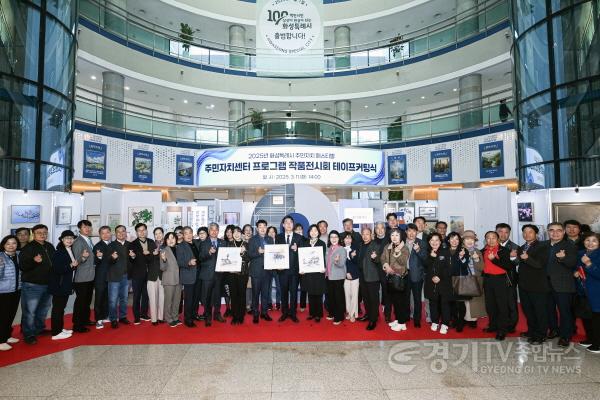 [크기변환]사진 3) 화성시 주민자치센터 작품전시회 테이프커팅식 모습.jpg