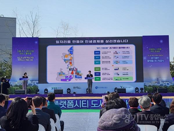 [크기변환]경기 용인 플랫폼시티 착공식(1).jpg