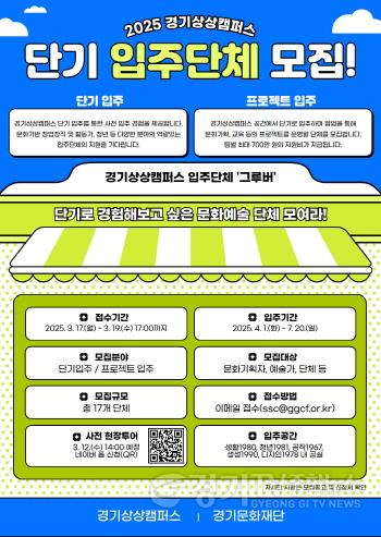 [크기변환]단기 입주단체 포스터이미지.jpg