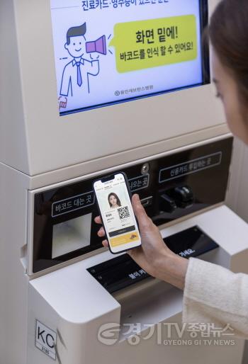 [크기변환][사진 1] 연세대 용인세브란스병원, 의료기관 최초 PASS 앱 모바일 신분증 확인서비스 도입(출처_SK텔레콤).jpg