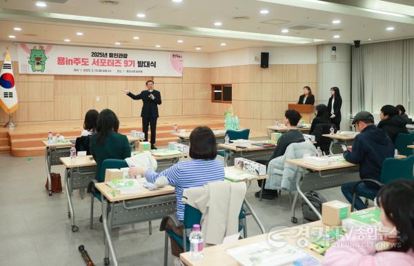 [크기변환]5. 10일 용인특례시청 비전홀에서 열린 용인관광 SNS 서포터즈 9기 발대식 현장 모습.jpg