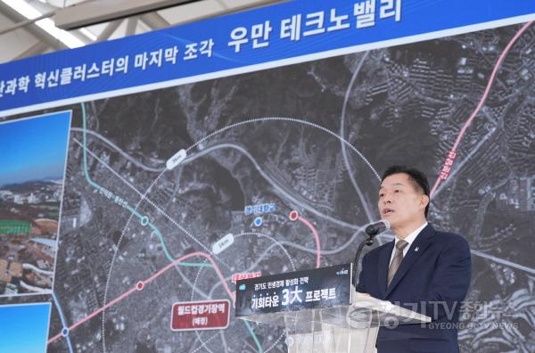 [크기변환]1-1.수원시, 경기도와 함께 첨단산업 융복합 혁신 거점 ‘우만 테크노밸리’ 조성한다.jpg