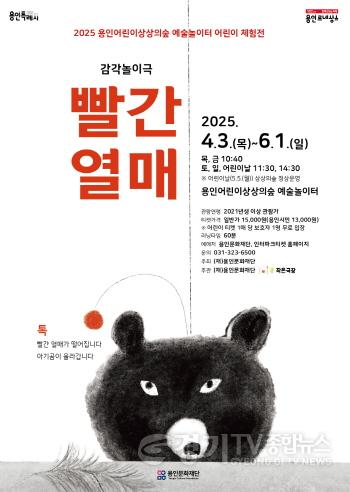 [크기변환][포스터] 감각놀이극_빨간열매.jpg