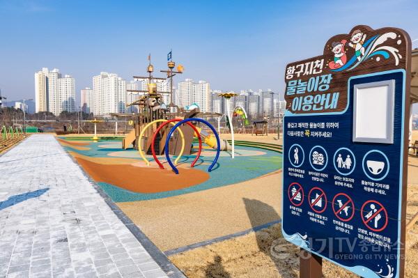 [크기변환]1-4. 황구지천 생태수자원센터, 서수원의 미래를 잇는다.jpg