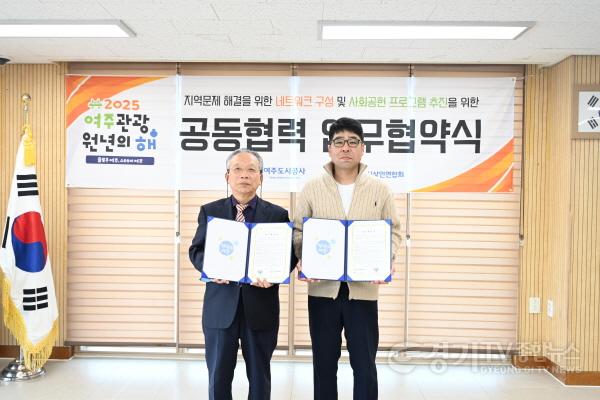 [크기변환]25.03.12. 여주시상인연합회 업무협약식_기관장.JPG