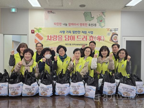 [크기변환]5-2 죽전2동, 밑반찬 지원 ‘사랑을 담아 드려 효(孝)’.jpg