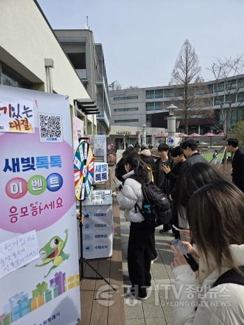 [크기변환]8-1. 수원시, 신학기 맞아 대학교에서 ‘새빛톡톡’ 홍보.jpg