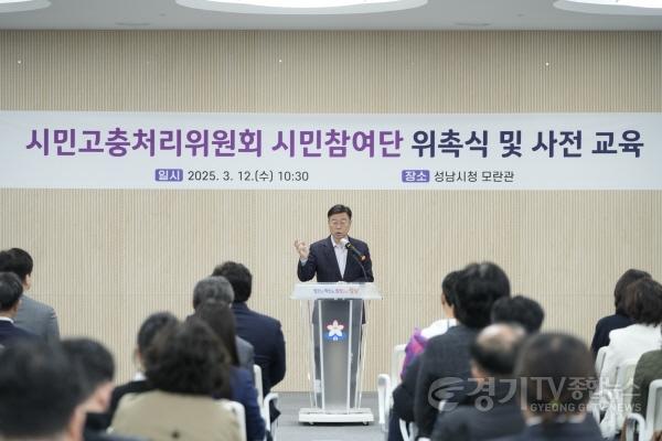 [크기변환]감사관-신상진 성남시장이 12일 시청 모란관에서 열린 ‘시민고충처리위원회 시민참여단’ 위촉식에서 인사말을 하고 있다 (1).jpg