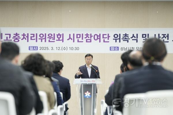 [크기변환]감사관-신상진 성남시장이 12일 시청 모란관에서 열린 ‘시민고충처리위원회 시민참여단’ 위촉식에서 인사말을 하고 있다 (2).jpg