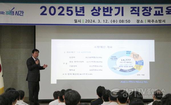 [크기변환]250312 임상오 의원, 파주소방서 직원 대상 특별강연 (1).jpg