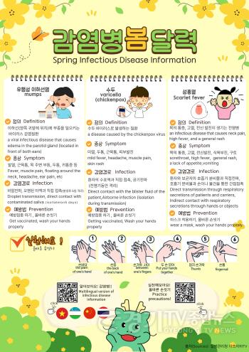 [크기변환]사진 4. 감염병 계절달력.jpg