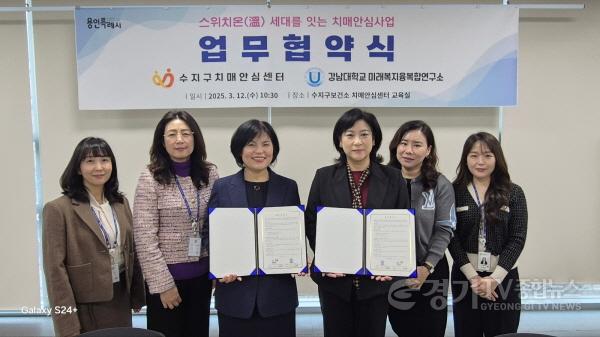 [크기변환]사진 7-1 12일 수지구보건소 치매안심센터에서 협약식 후 참석자들이 기념사진을 찍고 있다.jpg