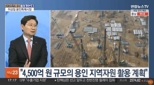 [크기변환]11-1. 12일 연합뉴스TV 뉴스워치에 출연한 이상일 용인특례시장. 연합뉴스TV 방송 화면캡처.jpg