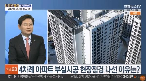 [크기변환]11-2. 12일 연합뉴스TV 뉴스워치에 출연한 이상일 용인특례시장. 연합뉴스TV 방송 화면캡처.jpg