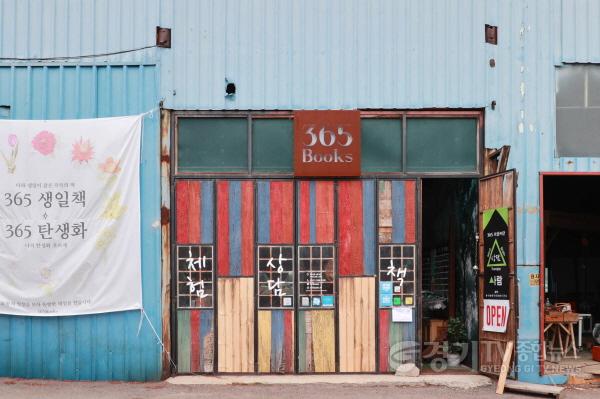 [크기변환]9-2. 이상일 용인특례시장이 12일 방문한 지역 독립서점 365북스 전경.jpg