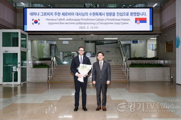 [크기변환]1-3. 이재준 수원시장 만난 주한 세르비아 대사, “수원을 세르비아에 스마트시티 모델로 소개하고 싶다”.jpg