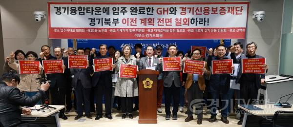 [크기변환]250313 이오수 의원, 경기융합타운 공공기관 이전 철회 촉구 기자회견 (1).jpg