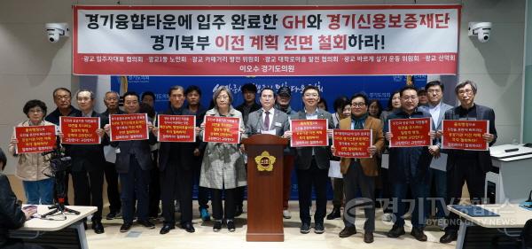 [크기변환]250313 이오수 의원, 경기융합타운 공공기관 이전 철회 촉구 기자회견 (2).jpg