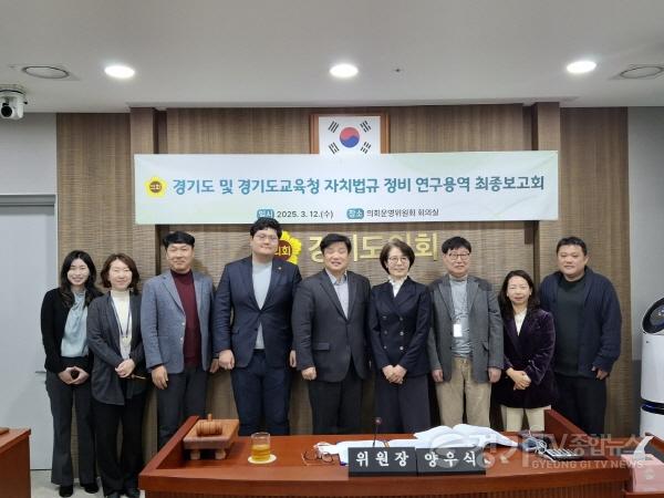 [크기변환]250313 양우식 의원, 경기도의회 자치법규 전수조사 연구용역 최초 실시.jpg