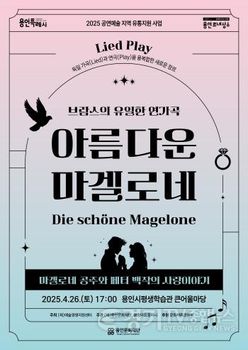 [크기변환]아름다운 마겔로네_포스터.jpg