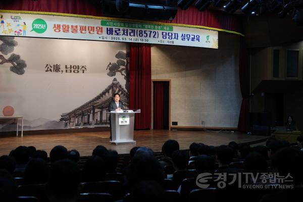 [크기변환](0314)[시민시장담당관]남양주시, ‘시민 맞춤형 서비스 강화’…생활불편 민원 바로처리 실무교육 실시(사진2).jpg