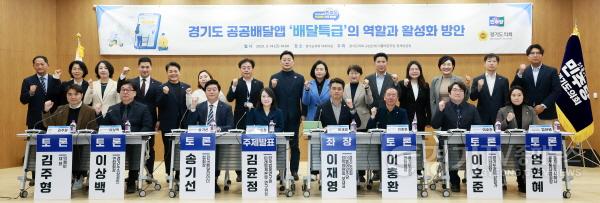 [크기변환]정책위원회 배달앱 토론회.jpg