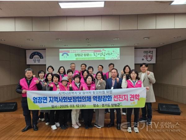 [크기변환]양평군, 충주시 엄정면 벤치마킹1.jpg