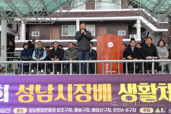 [크기변환]1. 제50회 성남시장배 생활체육 축구대회에서 신상진 성남시장이 인사말을 전하고 있다.JPG