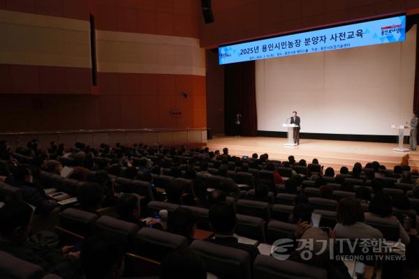 [크기변환]3-1. 용인특례시는 15일 시청 에이스홀에서 시민농장 분양자들을 대상으로 사전교육을 실시했다.JPG