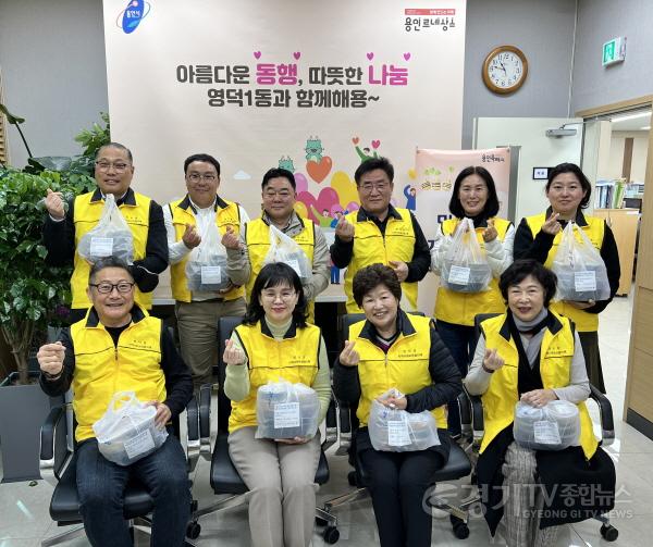 [크기변환]7-2. 영덕1동 반찬 나눔으로 이웃 사랑 실천.JPG