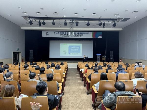 [크기변환]1 시 추진 현업 및 도급 사업 관리감독자 등 교육.jpg