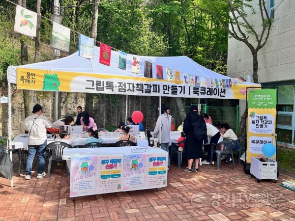 [크기변환]4-1. 2024년 용인중앙도서관 앞에서 열린 도서관주간 행사.jpg