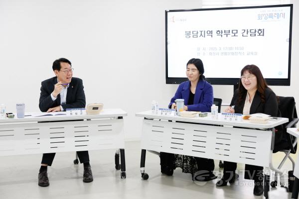 [크기변환]6-1. 정명근 화성특례시장이 17일 학부모 간담회에 참석해 현안사항을 논의하고 있다.jpg