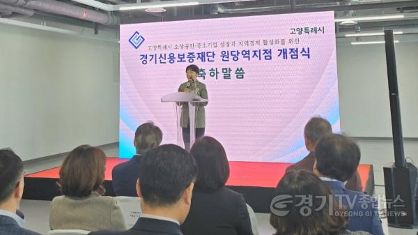 [크기변환]250312 고은정 의원, 경기신용보증재단 원당역지점 개점식 참석 (3).jpg