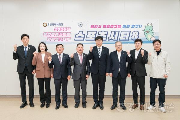 [크기변환]20250314 의원연구단체 Sports City8, 발대식(1).jpg