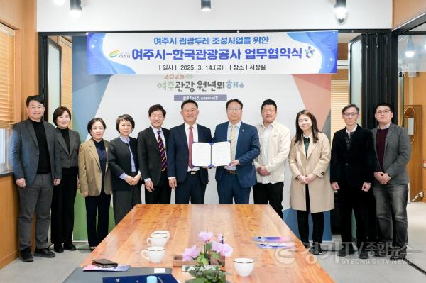 [크기변환]01-여주시, 한국관광공사와 ‘관광두레 조성사업’ 협약 체결2.jpg