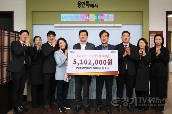 [크기변환]용인청소년예술꿈드림 후원금 전달-2.jpg