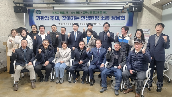 [크기변환]250318 고은정 의원, 고양에서 전통시장 골목상권 활성화 논의.png