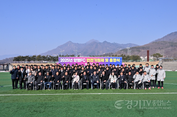 [크기변환]6. 2025 양평FC 안전기원제 및 출정식.png