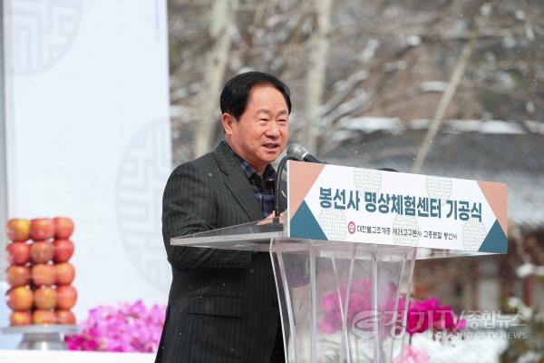 [크기변환](0318)[문화관광과]주광덕 남양주시장, 봉선사 명상체험센터 기공식 참석…‘남양주, 명상의 중심지로!’(사진1).JPG