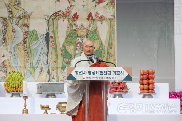 [크기변환](0318)[문화관광과]주광덕 남양주시장, 봉선사 명상체험센터 기공식 참석…‘남양주, 명상의 중심지로!’(사진2).JPG